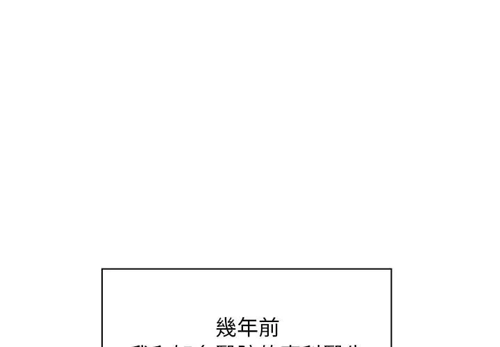 魔性嗓音 - 第1章 - page 4