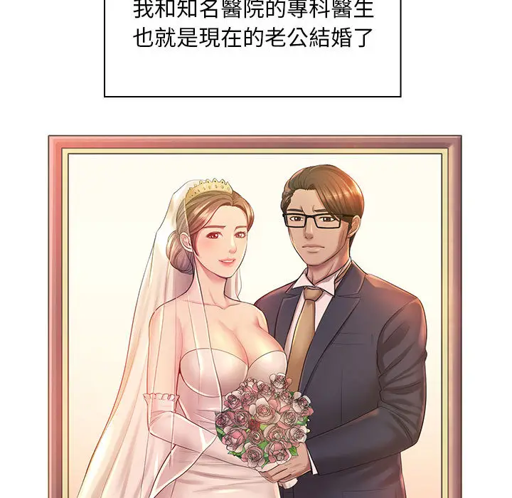 魔性嗓音 - 第1章 - page 5