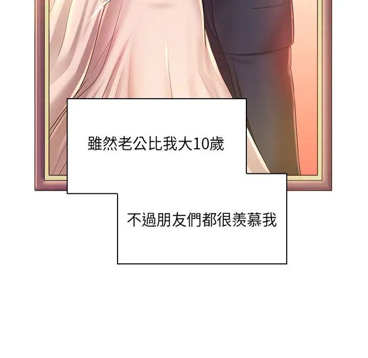 魔性嗓音 - 第1章 - page 6