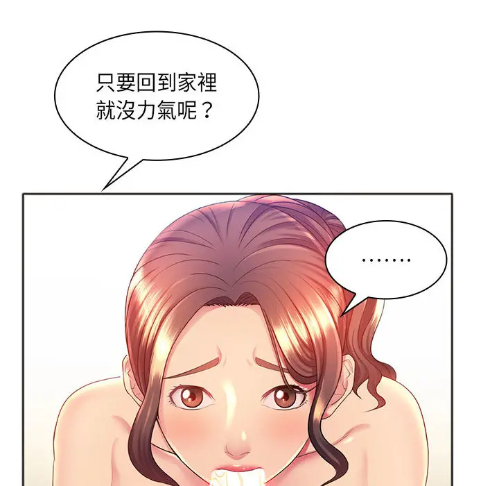 魔性嗓音 - 第1章 - page 20