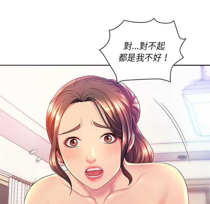 魔性嗓音 - 第1章 - page 25
