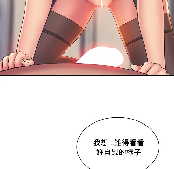 魔性嗓音 - 第1章 - page 30