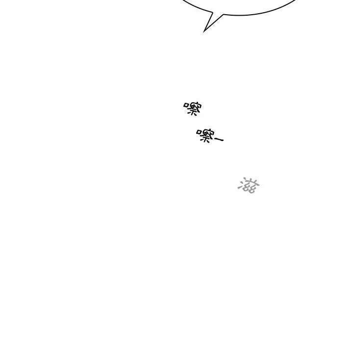 魔性嗓音 - 第1章 - page 31