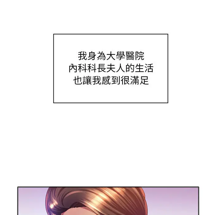 魔性嗓音 - 第1章 - page 43