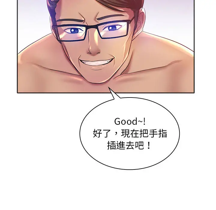 魔性嗓音 - 第1章 - page 44