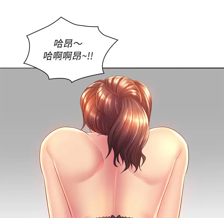 魔性嗓音 - 第1章 - page 45