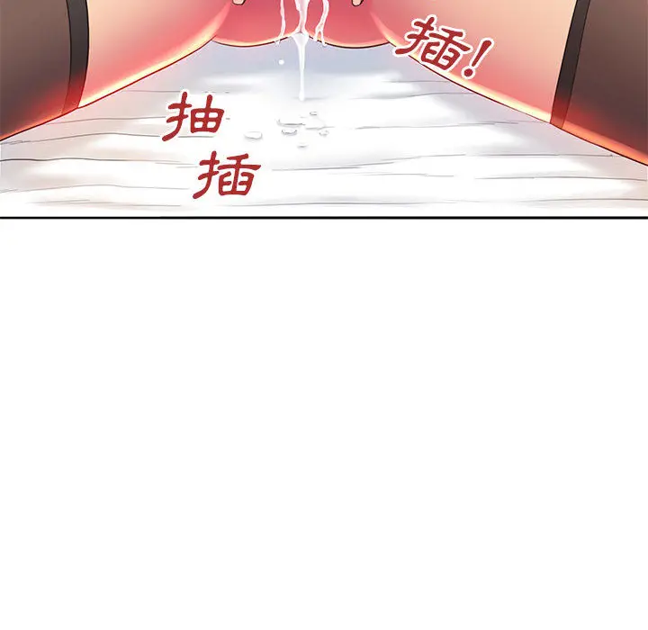 魔性嗓音 - 第1章 - page 52