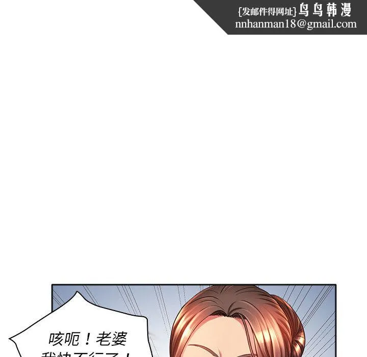 魔性嗓音 - 第1章 - page 66