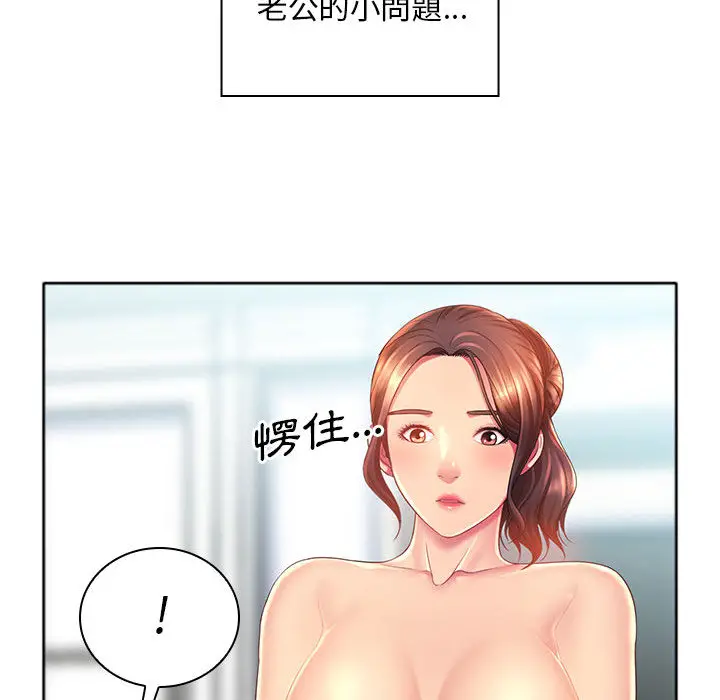 魔性嗓音 - 第1章 - page 76