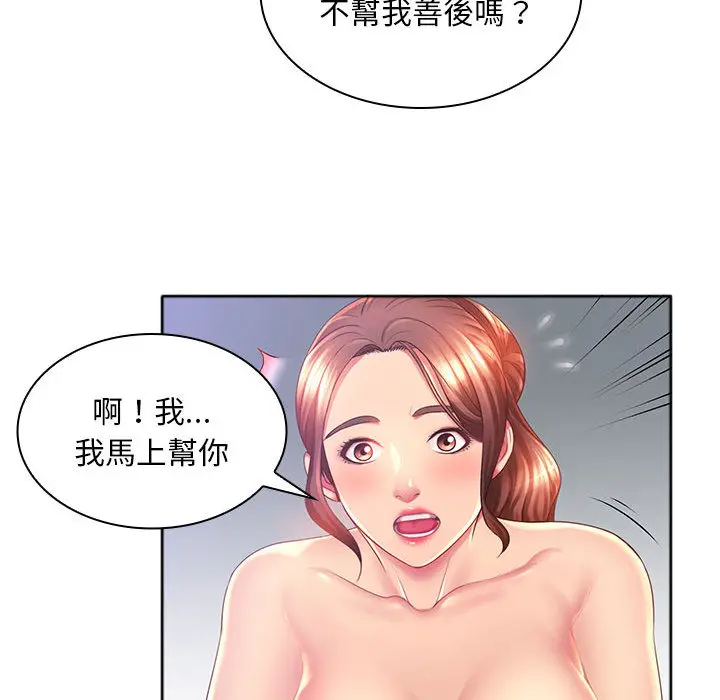 魔性嗓音 - 第1章 - page 78