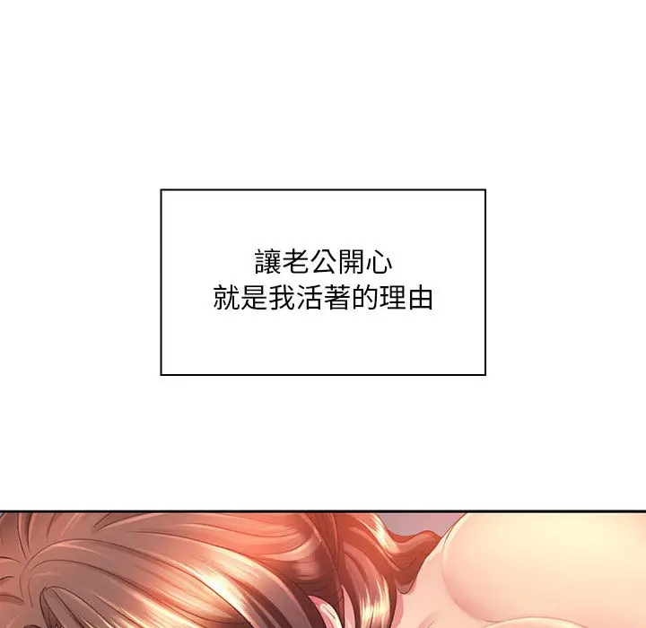 魔性嗓音 - 第1章 - page 82