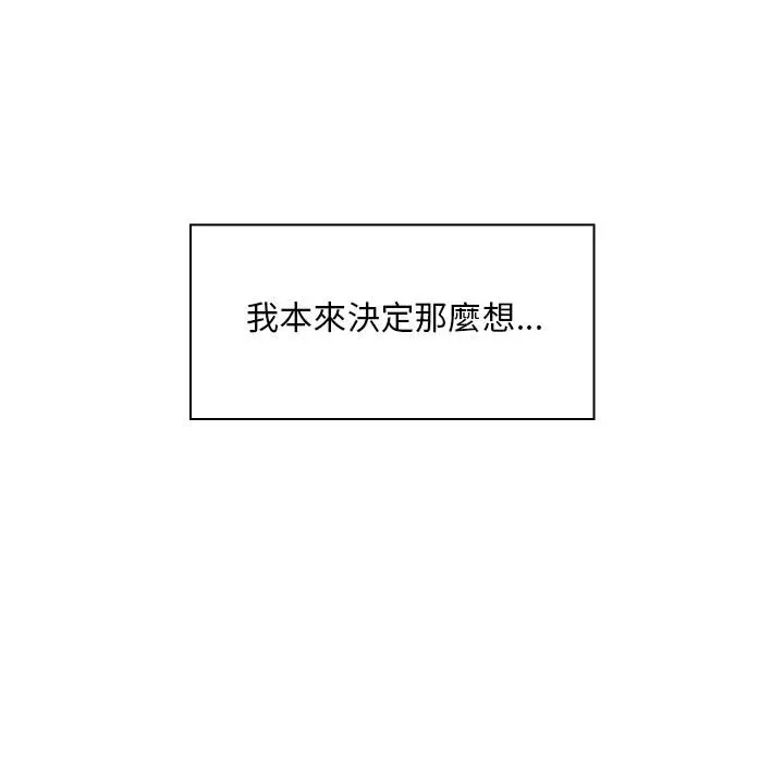 魔性嗓音 - 第1章 - page 90