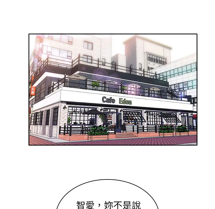 魔性嗓音 - 第1章 - page 91