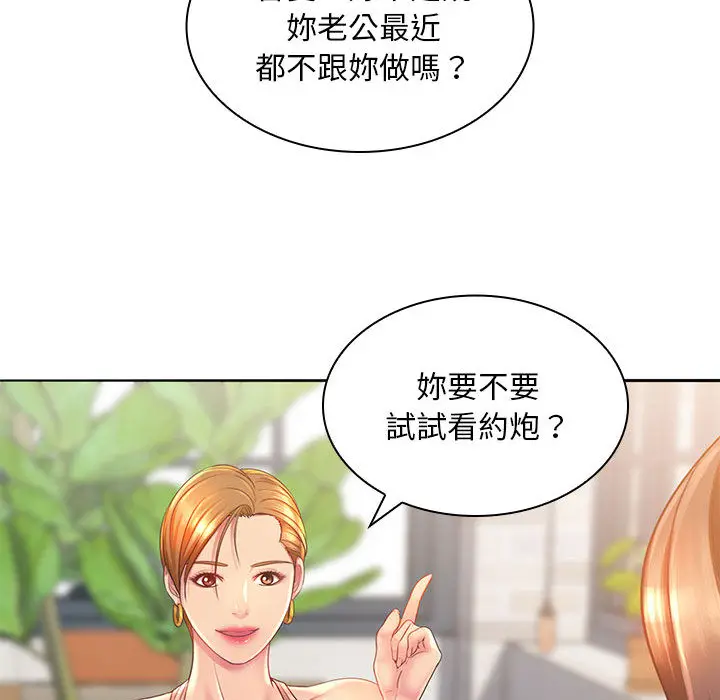 魔性嗓音 - 第1章 - page 92
