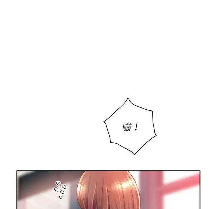 魔性嗓音 - 第1章 - page 99