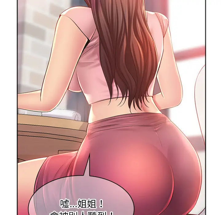 魔性嗓音 - 第1章 - page 100