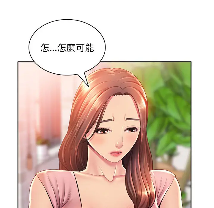 魔性嗓音 - 第1章 - page 106