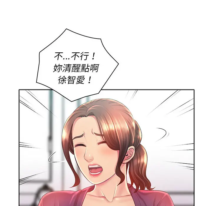 魔性嗓音 - 第1章 - page 111