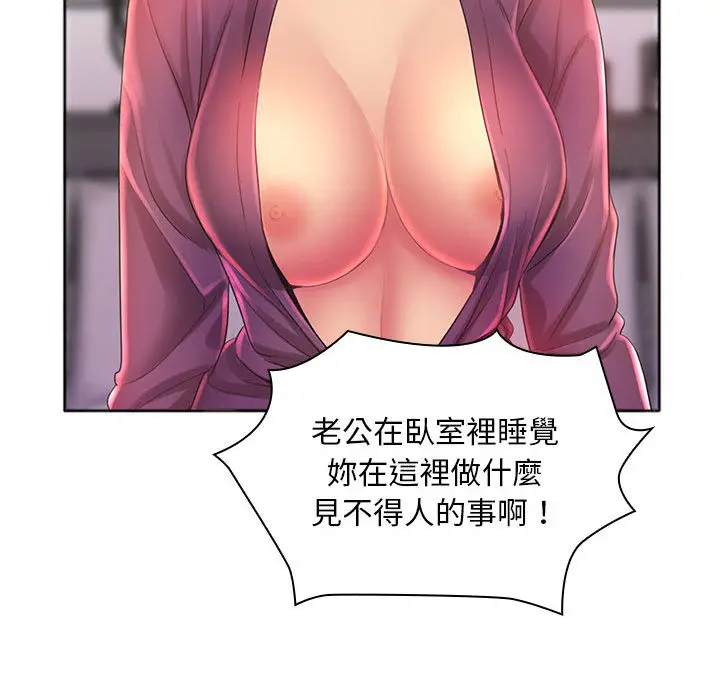 魔性嗓音 - 第1章 - page 112