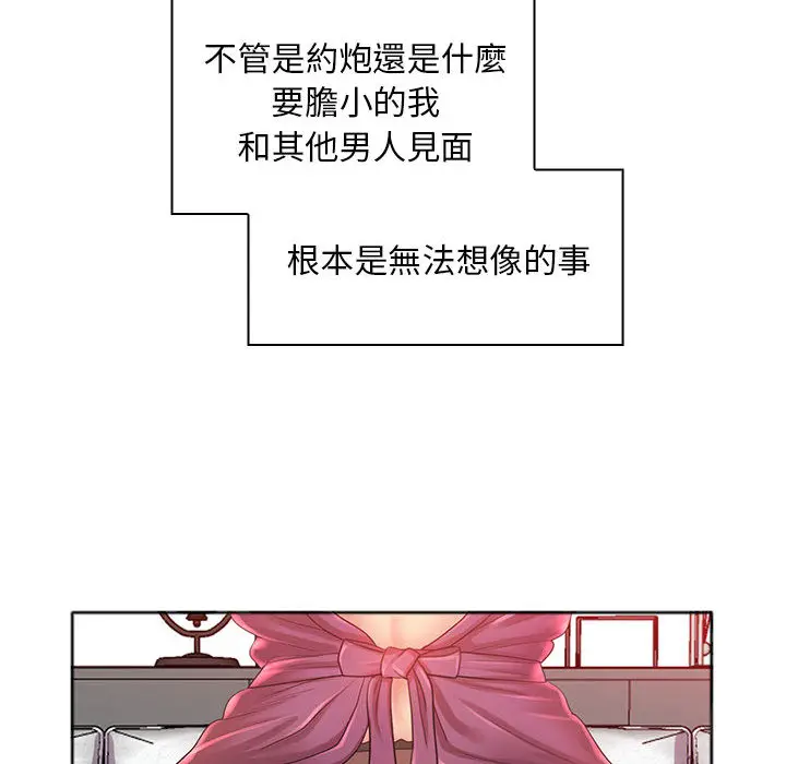 魔性嗓音 - 第1章 - page 115