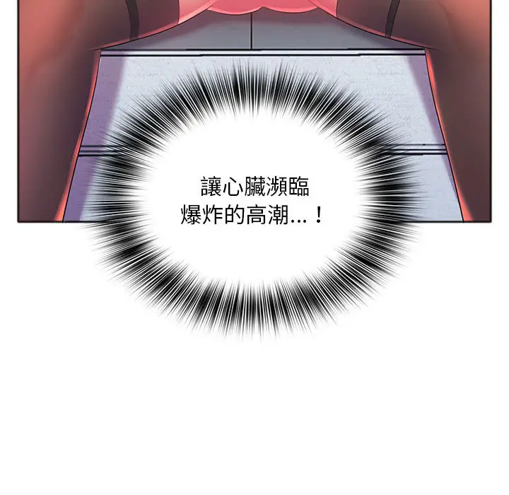 魔性嗓音 - 第1章 - page 119