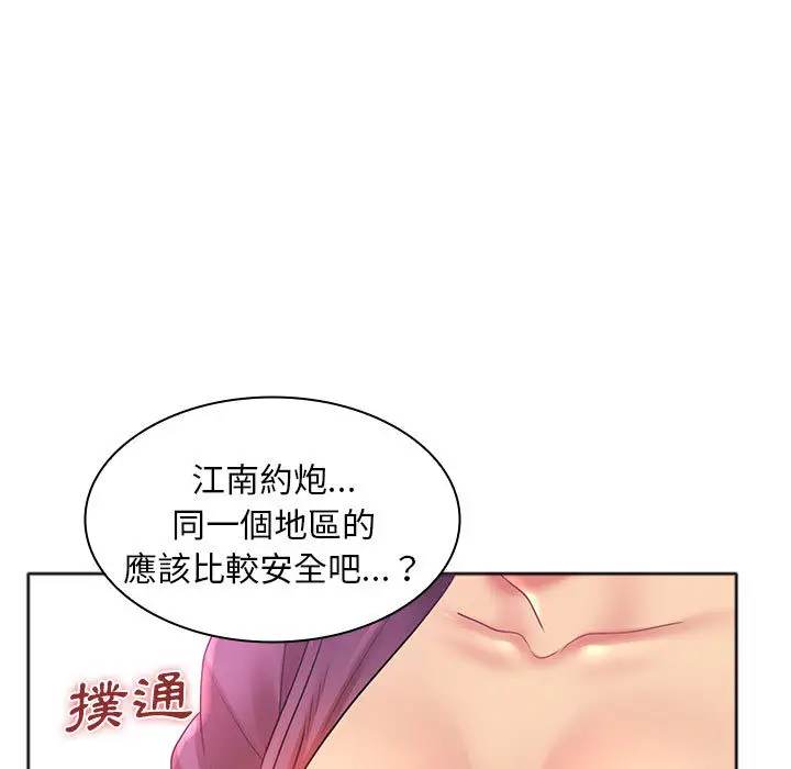 魔性嗓音 - 第1章 - page 120