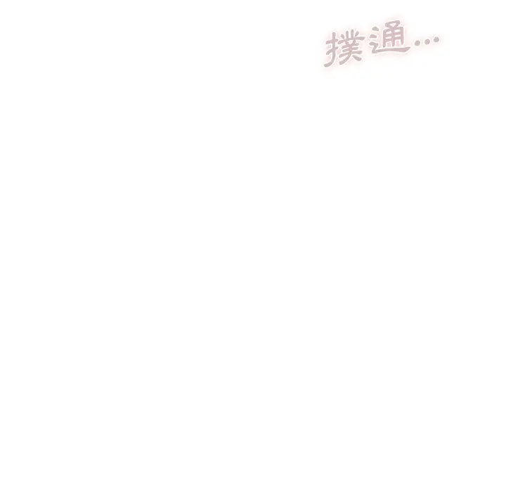 魔性嗓音 - 第1章 - page 122