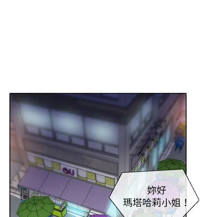 魔性嗓音 - 第1章 - page 123