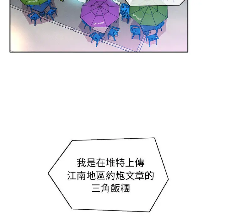 魔性嗓音 - 第1章 - page 124