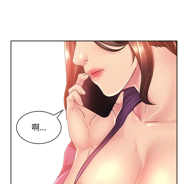 魔性嗓音 - 第1章 - page 125