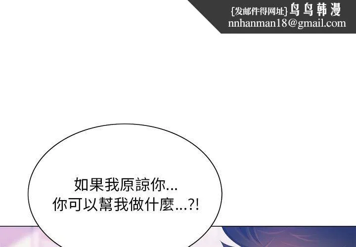 魔性嗓音 - 第12章 - page 1