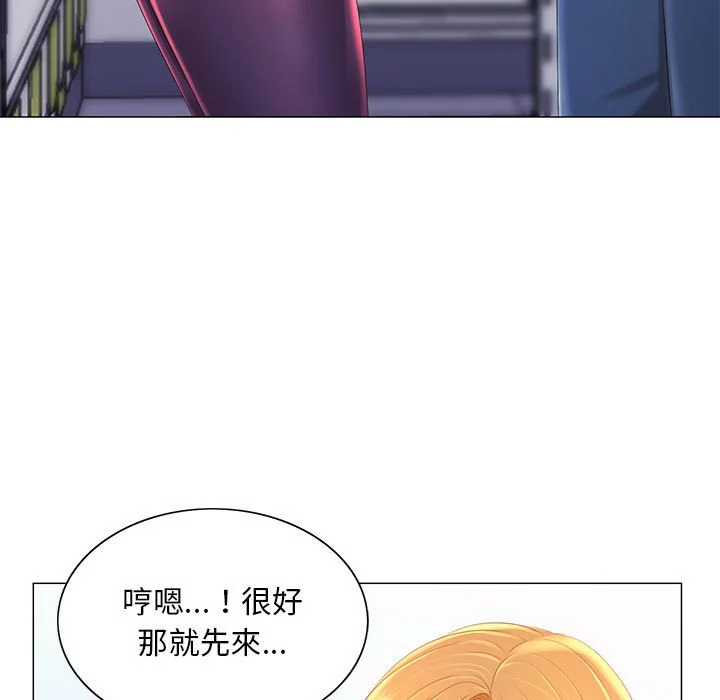 魔性嗓音 - 第12章 - page 9