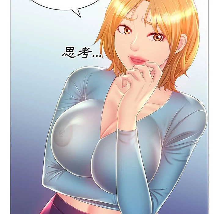 魔性嗓音 - 第12章 - page 10