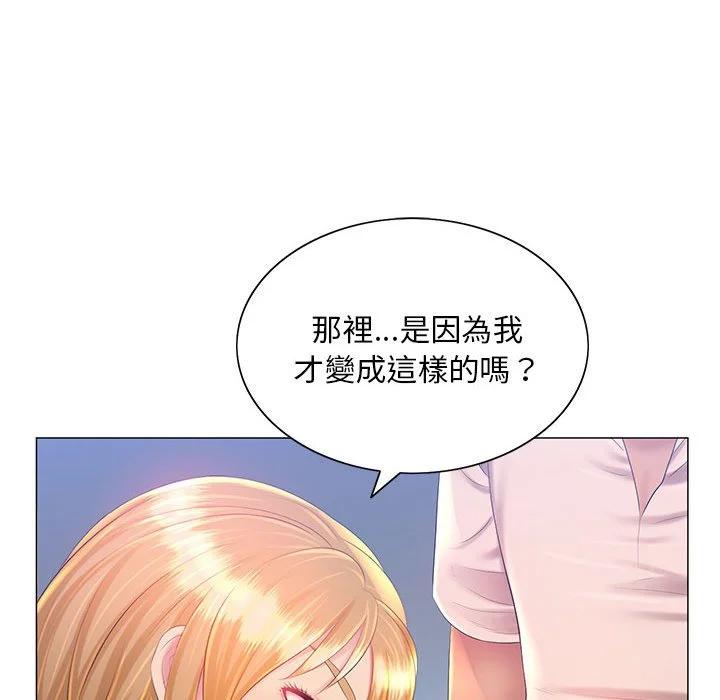 魔性嗓音 - 第12章 - page 13