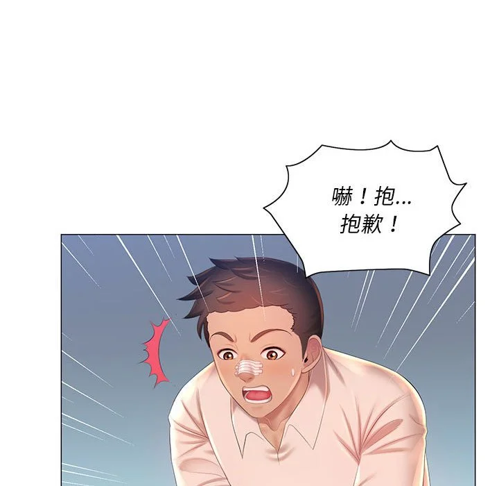 魔性嗓音 - 第12章 - page 15