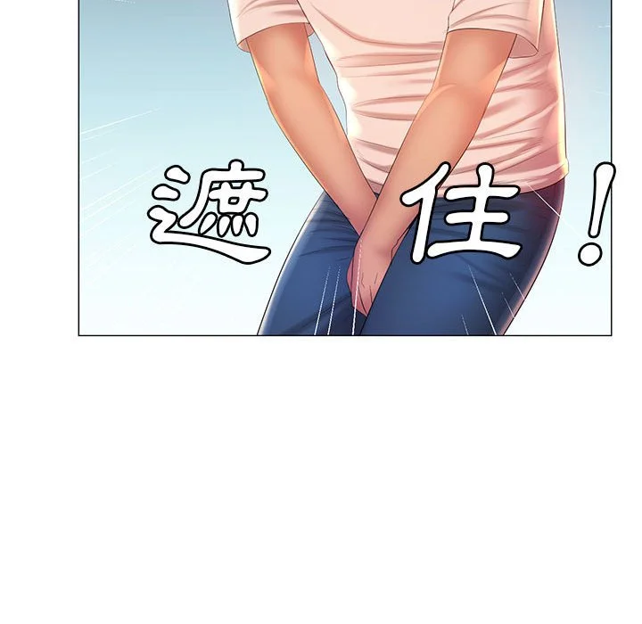魔性嗓音 - 第12章 - page 16