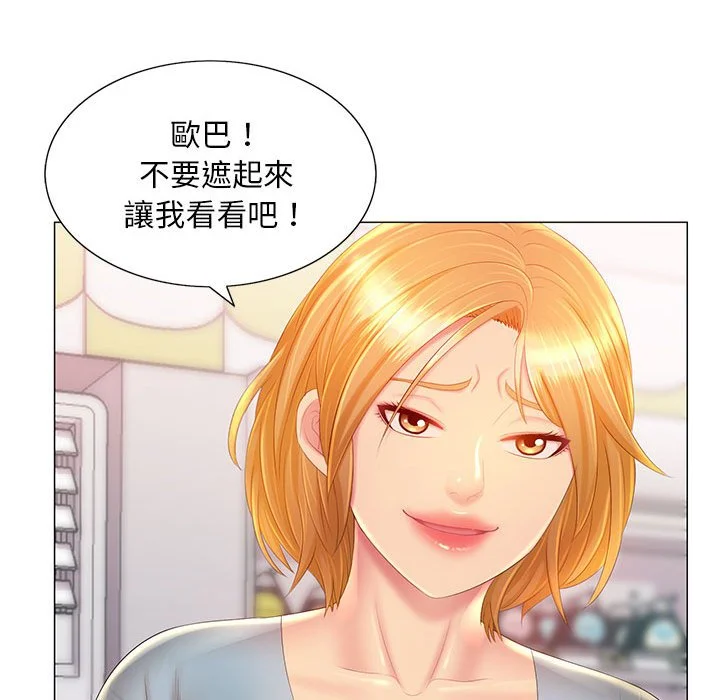 魔性嗓音 - 第12章 - page 17