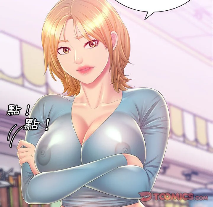 魔性嗓音 - 第12章 - page 24