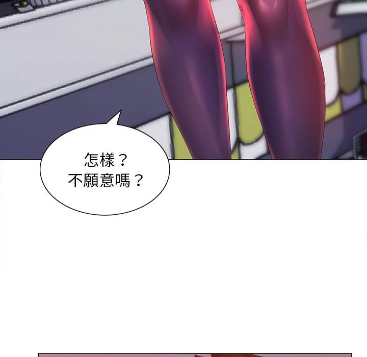 魔性嗓音 - 第12章 - page 26
