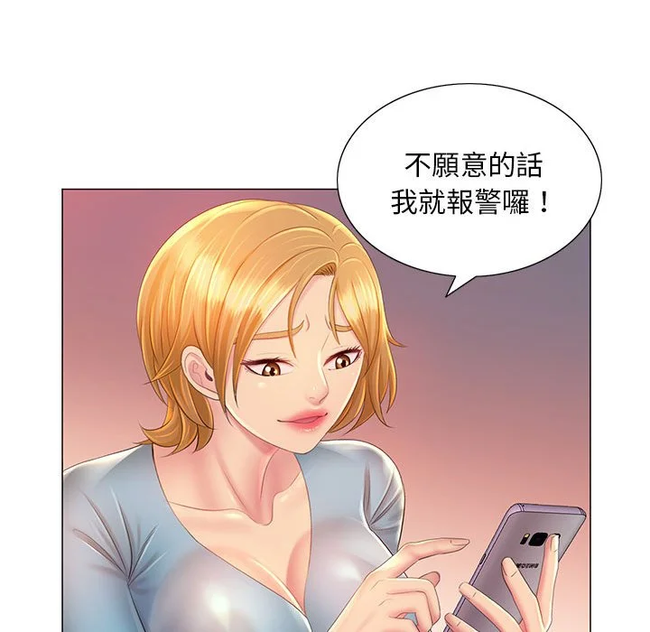 魔性嗓音 - 第12章 - page 28