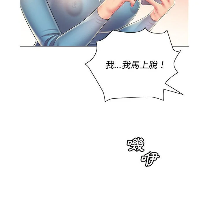 魔性嗓音 - 第12章 - page 29
