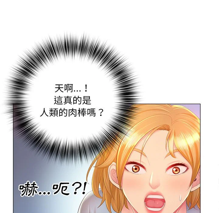 魔性嗓音 - 第12章 - page 31