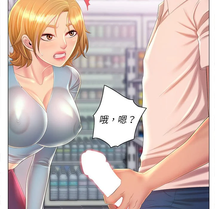 魔性嗓音 - 第12章 - page 35