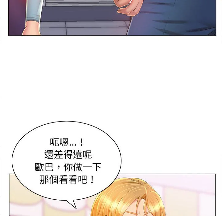 魔性嗓音 - 第12章 - page 36