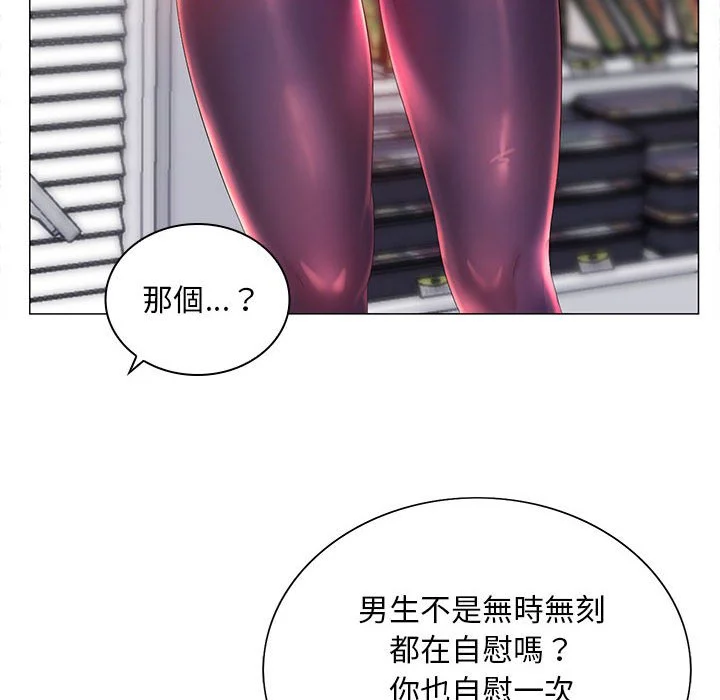 魔性嗓音 - 第12章 - page 38