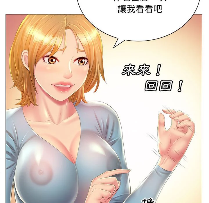 魔性嗓音 - 第12章 - page 39