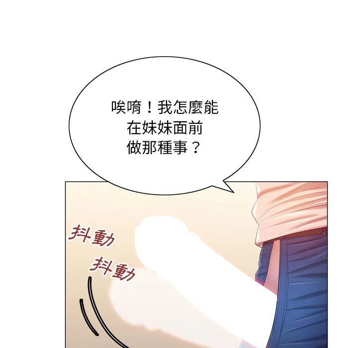 魔性嗓音 - 第12章 - page 42