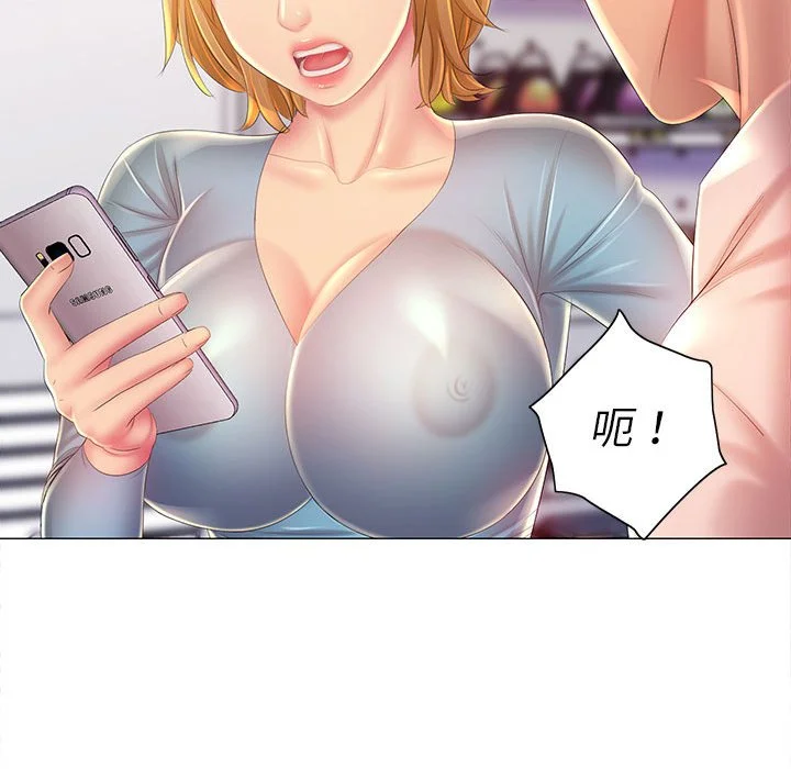 魔性嗓音 - 第12章 - page 44