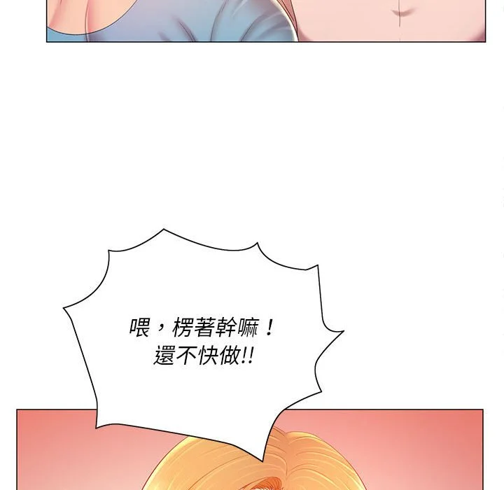 魔性嗓音 - 第12章 - page 48