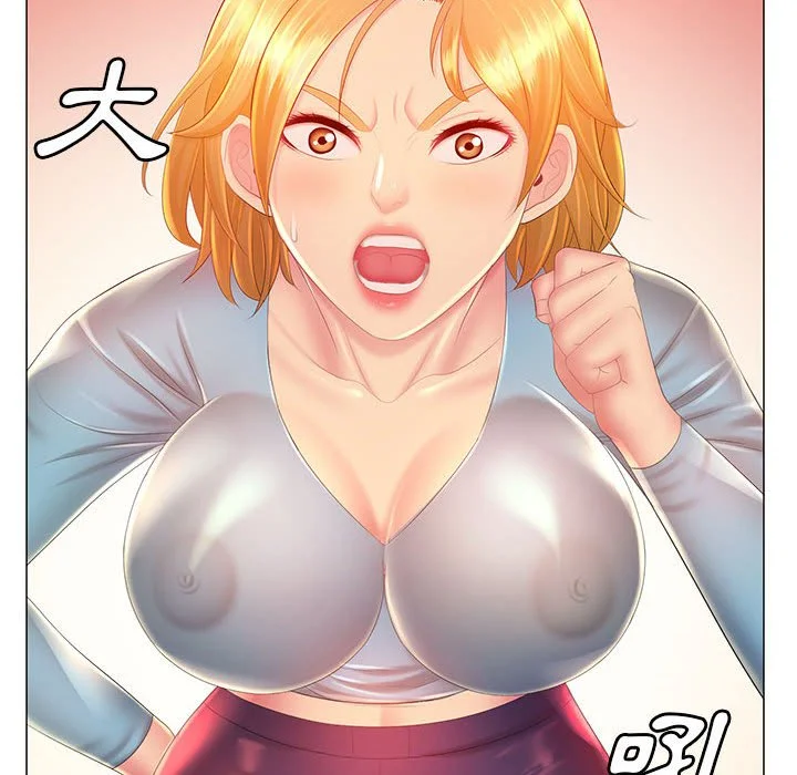 魔性嗓音 - 第12章 - page 49